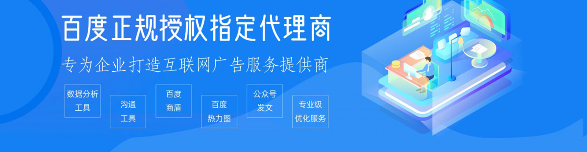 萍乡百度网络推广