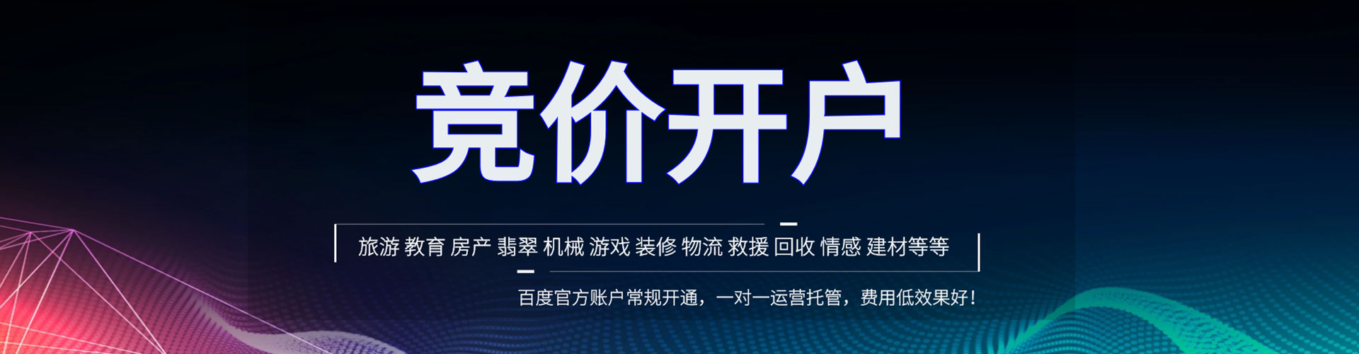 萍乡百度充值高返点